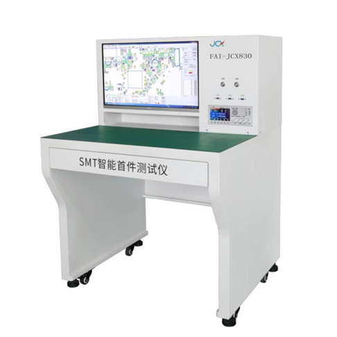 深圳smt智能首件機(jī)檢測儀FAI-JCX-83 LCR首件測試設(shè)備