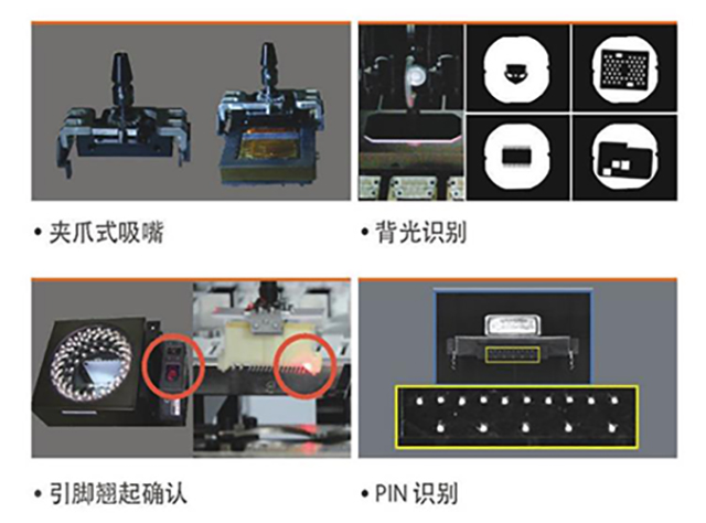 對應(yīng)多種異型元器件識別NG/OK.jpg