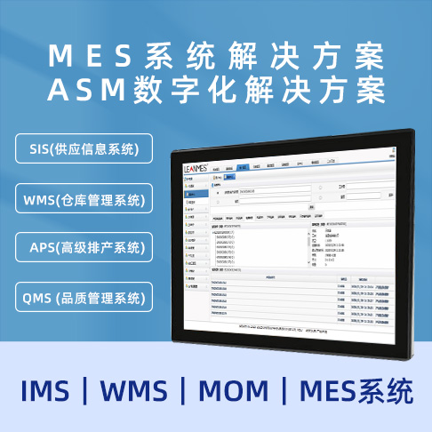 IMS--WMS-智能倉儲-智慧物流-工業(yè)4.0.jpg